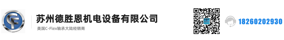C-FLEX軸承，C-FLEX十字彈簧軸承，C-FLEX撓性軸承，C-FLEX彎曲軸承，C-FLEX單頭軸承，C-FLEX雙頭軸承，C-FLEX磨床軸承，C-Flex樞軸，C-FLEX彈性軸承