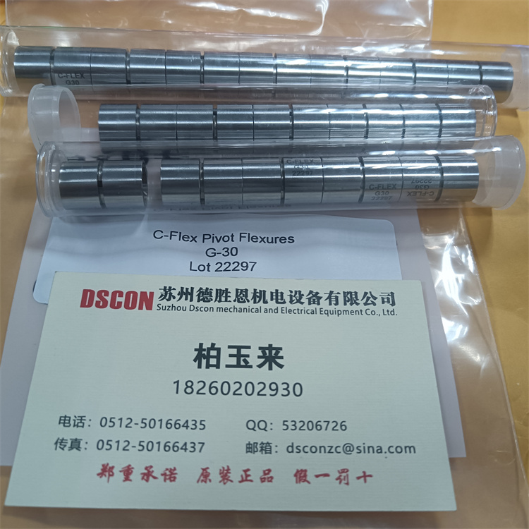C-FLEX十字扭簧軸承中心移位怎么辦？